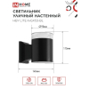 Светильник уличный настенный односторонний IN HOME НБУ LITE-1хGX53-BL алюминиевый черный IP54 4690612048154