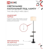 Светильник напольный под лампу IN HOME ТНО 09-2ПЕ27-WB USB-C две полки, белый абажур, черное основание 4690612061566