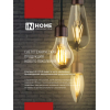 Лампа светодиодная IN HOME LED-A60-deco 4PACK 11Вт 230В Е27 4000К 1160Лм (4шт./упак) прозрачная 4690612053417