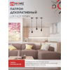 Патрон IN HOME LOFT-Е27-M15BN со шнуром 1,5м черный никель 4690612054704