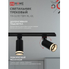 Светильник трековый IN HOME TR-GU10 TBM-NL-BL под GU10 с подсветкой черный 4690612059457