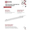 Светильник светодиодный IN HOME СПБ-Т5-PRO 30Вт 230B 6500К 3000Лм 1200мм 4690612051376