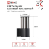 Светильник уличный настенный односторонний IN HOME НБУ SMOKY-1хA60-BL алюминиевый черный IP54 4690612052892