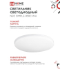 Светильник светодиодный IN HOME NEO SIMPLE-125RC-WH 125Вт 230В 3000-6500K 10000Лм 460x67мм с пультом ДУ белый 4690612060927