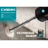 СИБИН Бур SDS-plus 16 х 260 мм 29312-260-16