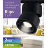 Трековый светильник Elektrostandard Klips 15W 4200K LTB21 черный