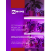 Подставка IN HOME ПМ-Т5 для светильника светодиодного СПБ-Т5-ФИТО 4690612055794