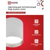 Светильник потолочный IN HOME НПБ ЦИЛИНДР-GX53-TB-CH под лампу GX53 90х90мм хром 4690612045726