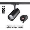 Однофазный трековый диммир .св-к с ДУ IP20 LED 3000-6500К 15W 220-240V NAIL 358357 PORT NT20 045 черный