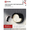 Светильник уличный светодиодный IN HOME ДБУ ROLL-1630BL 16Вт 3000К IP54 черный 4690612051994