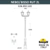 Парковый фонарь FUMAGALLI NEBO BISSO/RUT 2L E26.202.S20.AXF1R