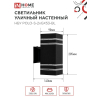 Светильник уличный настенный двусторонний IN HOME НБУ POLO-S-2xGX53-BL алюминиевый черный IP54 4690612054063