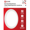 Панель светодиодная встраиваемая круглая IN HOME RLP-VC 5040WH 50Вт 230В 4000К 4000Лм 295мм белая IP40 4690612052120