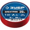 Изоляционная лента ЗУБР 15 мм х 20 м пвх электрик-20 1234-3_z02 Профессионал