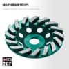 Сегментная алмазная чашка Kraftool Turbo d 125 мм, INDUSTRIAL 33368-125