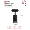 Светильник трековый IN HOME TR-SOFT-GU10 TB-BS-BL под GU10 дымчатый плафон, черный 4690612058030