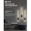 Светильник светодиодный IN HOME ESTETIKA LUV-80B-30BL 15Вт 230В 3000K 1050Лм 800х50x25 черный 4690612054414