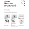 Светильник светодиодный IN HOME NEO MYSTERY-5565-WH 55Вт 230В 6500K 4400Лм 375x59мм белый 4690612060842