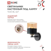 Светильник настенный под лампу IN HOME AURA TESO-BL-E27 1хЕ27 янтарный плафон, черный корпус 4690612058054