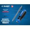 ЗУБР ПРОФЕССИОНАЛ-П2 переставная отвертка SL6 / PH2 25029