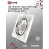 Светильник встраиваемый IN HOME GX53R-glass SMT-L КВАДРАТ с подсветкой 4К под лампу GX53 матовый 4690612044293