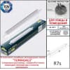 Светильник для подсветки лестниц накладной FUMAGALLI LORENZA 270 AS3.000.000.AXP1L