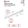 Светильник светодиодный IN HOME СПБ-Т5-RGBW 10Вт 230B red-green-blue-4000К 900мм 4690612057767