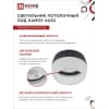 Светильник потолочный IN HOME НПБ DECO-GX53-RL-BL под лампу GX53 90х52мм черный 4690612046433