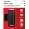 Светильник уличный настенный двусторонний IN HOME НБУ CUBE-2хGX53-NL-BL с подсветкой черный IP54 4690612051611