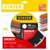 BETON 230 мм, диск алмазный отрезной по бетону, кирпичу, плитке, STAYER Professional 3660-230_z02