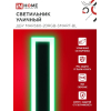 Светильник уличный светодиодный IN HOME ДБУ MARS60-20RGB-SMART-ВL 20Вт 600x80 с пультом ДУ IP54 черный 4690612060989