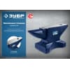 ЗУБР, 50 кг, наковальня стальная 32620-50