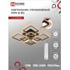 Светильник светодиодный IN HOME ELEGANT ARIS-B-BG 120Вт 230В 3000-6500K 8400Лм 590х590х115мм ПУ черный 4690612043265