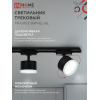 Светильник трековый IN HOME TR-GX53 SBM-EL-BL с подсветкой черный 4690612056388