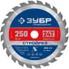 ЗУБР Стройрез 250х30мм 24Т, диск пильный по строительной древесине 36931-250-30-24