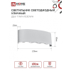 Светильник уличный светодиодный IN HOME ДБУ TWIN-1030WH 10Вт 3000К IP54 белый 4690612053929