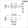 Соединитель гибкий Novotech Flum 135249
