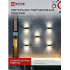 Светильник уличный светодиодный IN HOME ДБУ BARREL-1530BL 15Вт 3000К IP54 черный 4690612051949