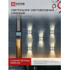 Светильник уличный светодиодный IN HOME ДБУ TWIN-830WH 8Вт 3000К IP54 белый 4690612053912