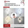 Светильник светодиодный IN HOME ELEGANT ARISTO-W 15Вт 230В 3000-6500K 1050Лм STEP COLOR белый 4690612043111