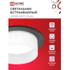 Светильник встраиваемый IN HOME GX53R-SOFT FG-BL под GX53 матовый плафон, 110х53мм черный 4690612057910