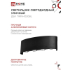 Светильник уличный светодиодный IN HOME ДБУ TWIN-1030BL 10Вт 3000К IP54 черный 4690612051970