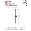 Светильник светодиодный IN HOME ESTETIKA ART-60C-30BL 10Вт 230В 3000K 700Лм 600х60x98 черный 4690612057866