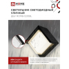 Светильник уличный светодиодный IN HOME ДБУ ROMB-1230BL 12Вт 3000К IP54 черный 4690612051987