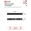 Светильник уличный светодиодный IN HOME ДБУ MARS60-20RGB-SMART-ВL 20Вт 600x80 с пультом ДУ IP54 черный 4690612060989