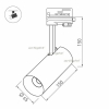 Трековый светильник Arlight POLO 027468