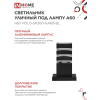 Светильник уличный напольный IN HOME НБУ POLO-SP300-1xA60-BL алюминиевый 300мм черный IP54 4690612051642