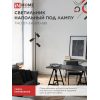 Светильник напольный под лампу IN HOME ТНО 07-3хGU10-BB 230В черный плафон, черный корпус 4690612057019