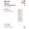 Лампа светодиодная IN HOME LED-JC 5Вт 12В G4 3000К 480Лм 4690612059013