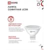 Лампа светодиодная IN HOME LED-JCDR-VC 4PACK 8Вт 230В GU5.3 4000К 720Лм (4шт./упак) 4690612047928